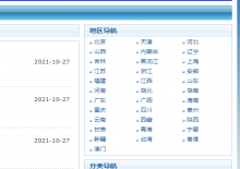 省市区高级筛选adcode版本插件下载