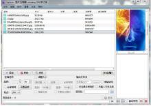 Caesium图片批量压缩软件V1.7.0绿色中文版下载