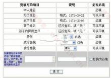 ASP信息收集系统源码下载