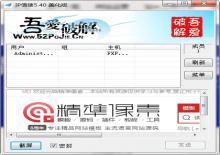 IP信使5.4.0局域网通讯文件传输软件单文件美化版下载