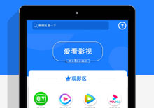 2020爱看影视原生双端影视APP源码 