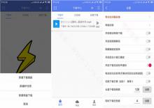 安卓BT/磁力闪电下载器 免登录会员破解版