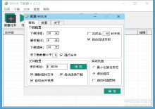 M3U8下载工具V2.1.6.2多线程可合并加密文件下载