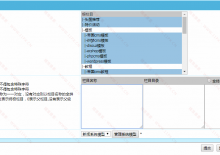 帝国CMS7.5批量添加栏目插件下载