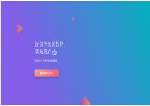 php网站监控源码下载