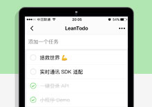 手机端leantodu注册分步骤小程序模板下载