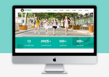 自适应HTML5响应式中小学早教教育类织梦模板下载