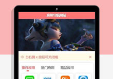 多终端基于vue+nodejs软件app应用下载网站