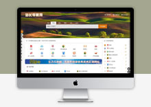 php站长网址导航网站源码V1.6