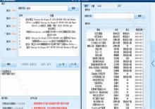 万能资源磁力搜索助手优化版下载