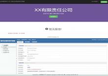 PHP开源留言反馈管理系统源码v2.0下载