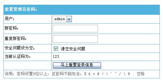 帝国CMS管理员密码重置插件下载