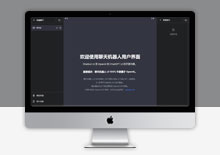 电脑端Chatbot UI开源的ChatGPT用户界面源