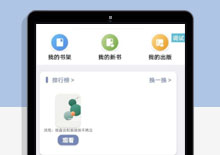 潮玩书城在线看书小说IAPP源码