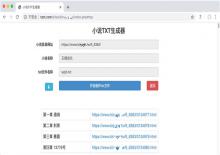 PHP在线小说解析下载源码