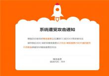 电脑端404网站维护HTML页面模板