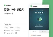 AdGuard广告拦截插件V3.6.6下载