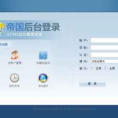 电脑端免费简洁帝国CMS后台登录模板