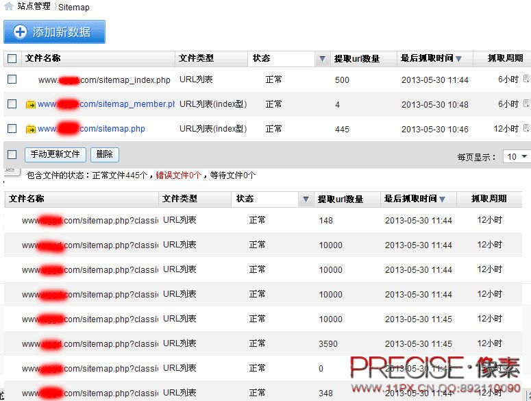 [php版]帝国cms非常齐全的百度sitemap插件下载