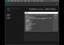 PhotoshopCC2019精简破解版下载