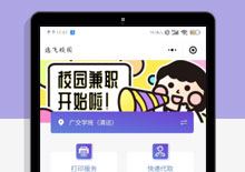 最新校园跑腿小程序源码下载