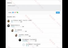 织梦CMS无限评论盖楼插件下载