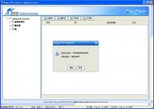 最新Wing FTP Server v6.5.2版本下载