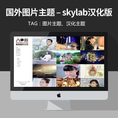 电脑端wordpress图片模板汉化版下载