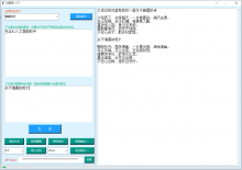 AI助手V1.7-电脑端ChatGPT软件下载