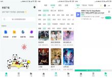 安卓熊猫电影下载器v1.6下载