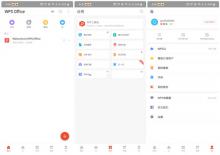 WPS Office v13.3.1纯净高级破解版