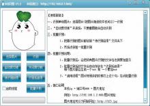 图片转文字SQ识图v1.3免费下载下载