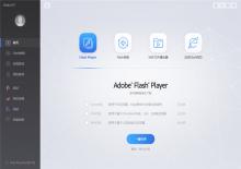 Flash Player纯净去广告版下载