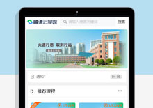 LearningSystem在线学习考试系统源码下载