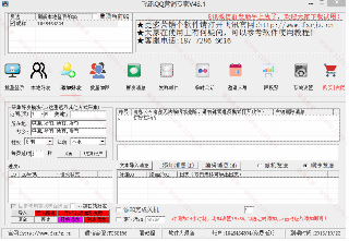 飞讯QQ营销专家破解版V43.1