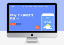 Xpay3.1开源无授权第四方免签约支付源码下载