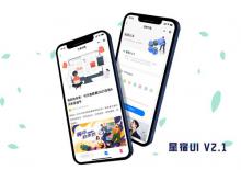 wordpress星宿UI知识付费小程序源码V2.3下载