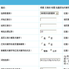 帝国cms批量提取关键词-utf7.2-gbk7.2下载