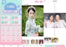 AI智能抠图换脸APP永久会员版
