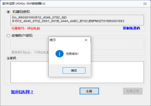 PDFdoPDF格式转换工具V3.5注册机