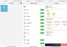 安卓分身大师v7.3.3绿色破解版下载