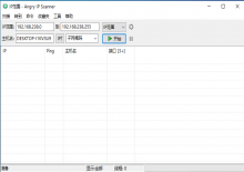 Angry IP Scanner IP地址扫描器v3.9.1