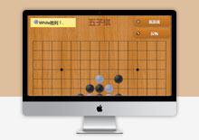 自适应多终端五子棋小游戏源码网页版下载