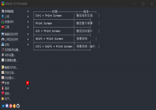 ShareX电脑端截图识图软件下载