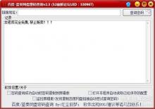 蓝奏云提取码查询工具v2.3