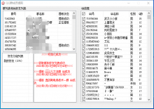 QQ群成员提取软件下载