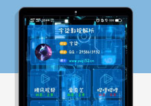 字柒影视解析IAPP源码下载