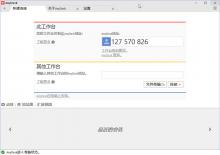 免费远程连接AnyDesk v6.0.5下载