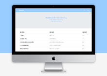 PHP智云V1.3全能API接口网站源码下载