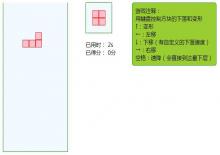 俄罗斯方块经典网页游戏源码
